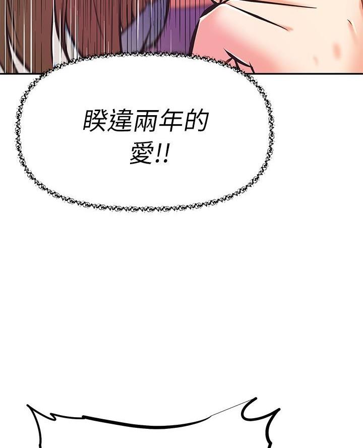 《直播之恋》第39话 第61页