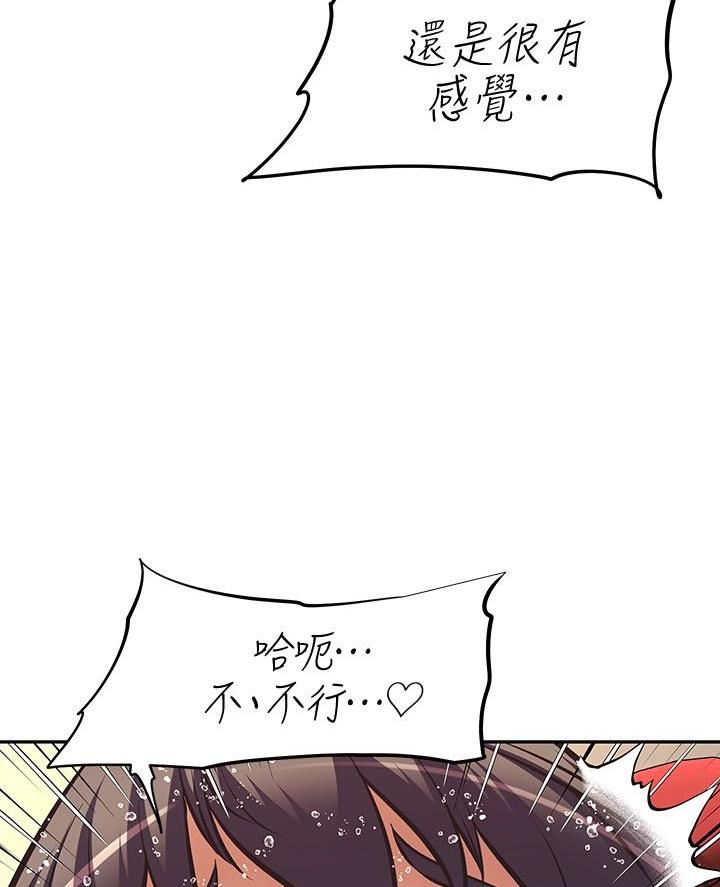 《直播之恋》第39话 第6页