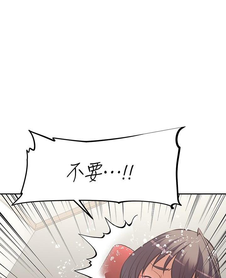 《直播之恋》第39话 第8页