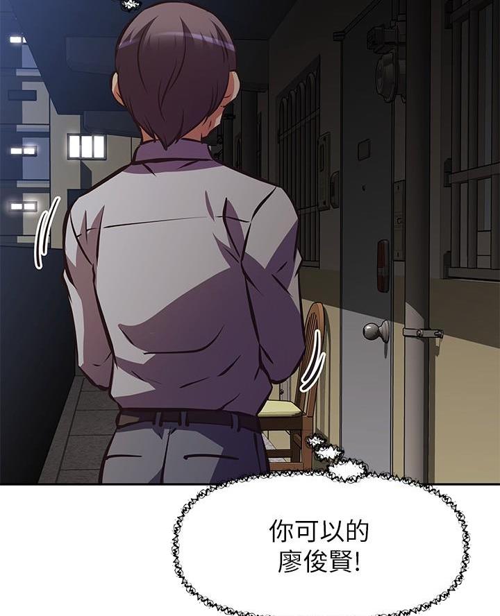 《直播之恋》第41话 第10页