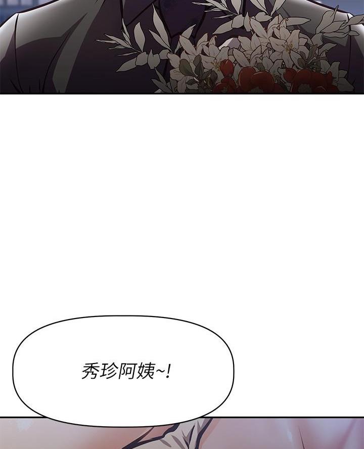 《直播之恋》第41话 第15页