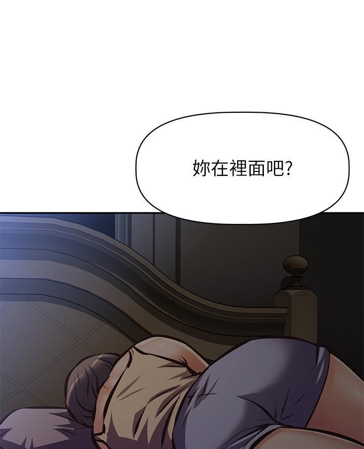 《直播之恋》第41话 第17页