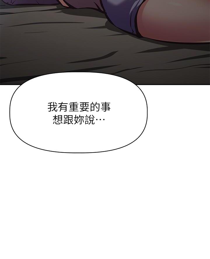 《直播之恋》第41话 第18页