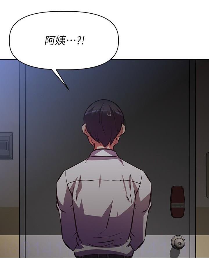 《直播之恋》第41话 第24页