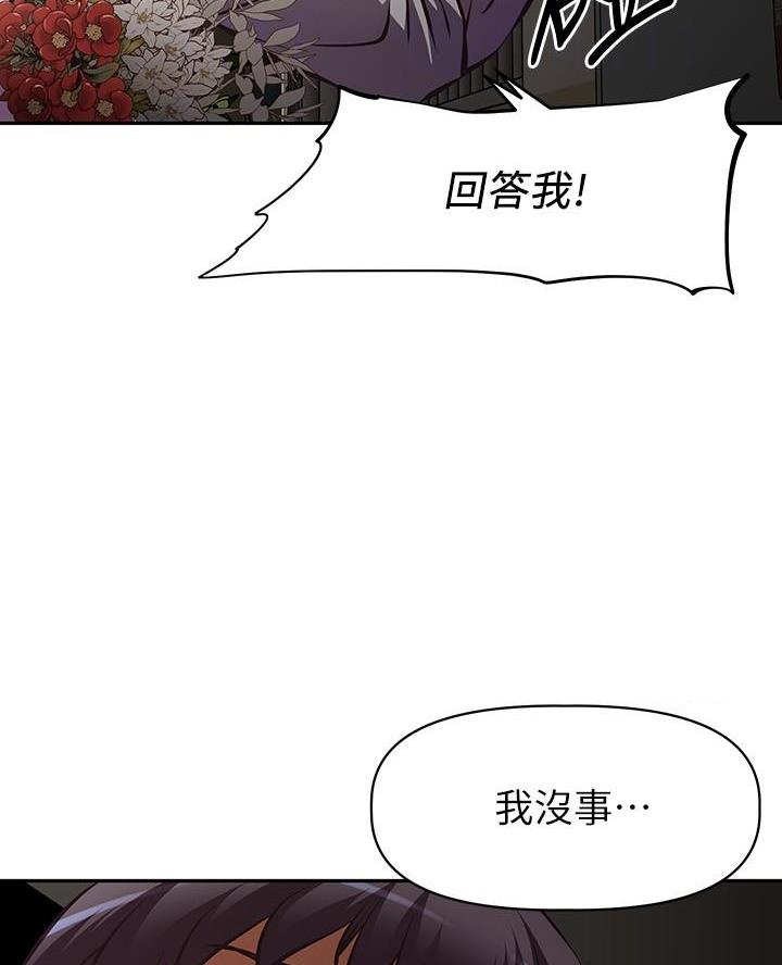 《直播之恋》第41话 第28页