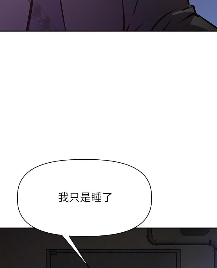 《直播之恋》第41话 第30页