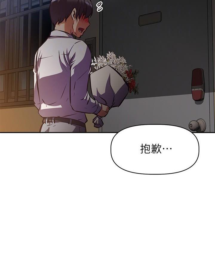 《直播之恋》第41话 第34页
