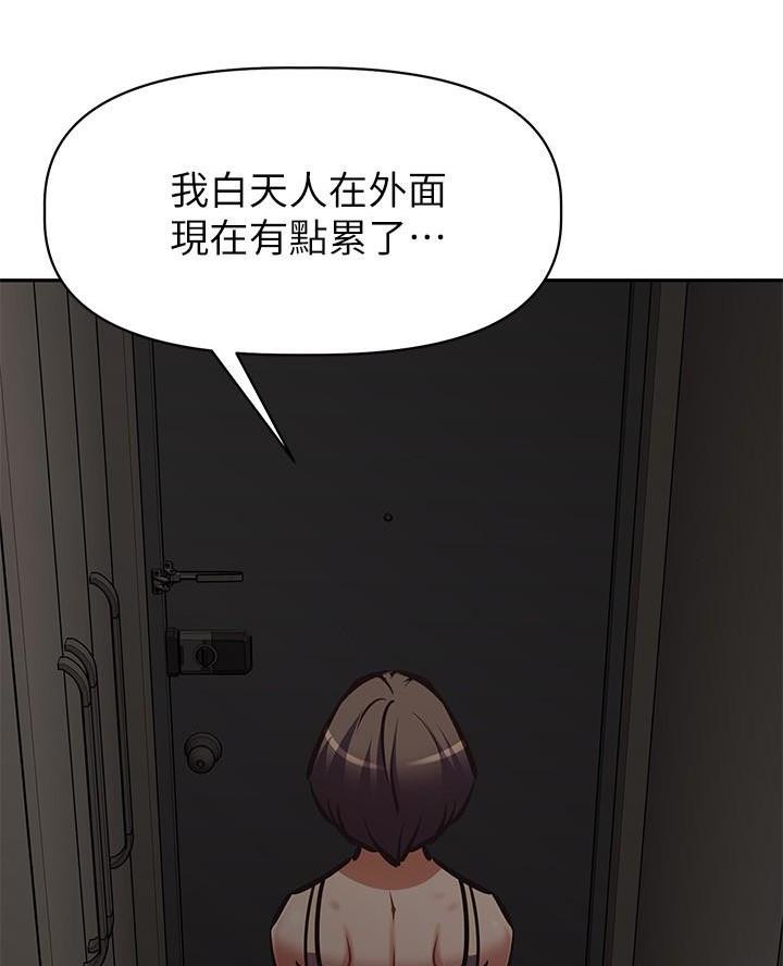 《直播之恋》第41话 第35页