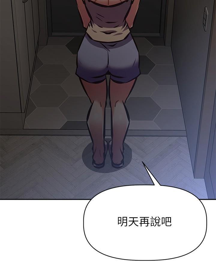 《直播之恋》第41话 第36页