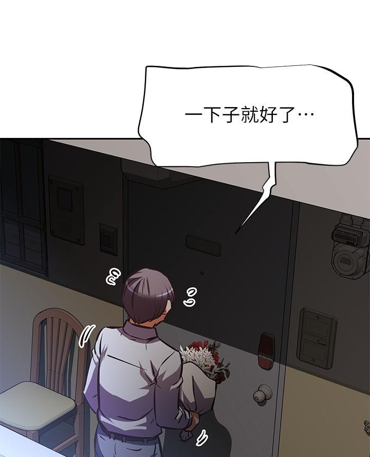 《直播之恋》第41话 第39页