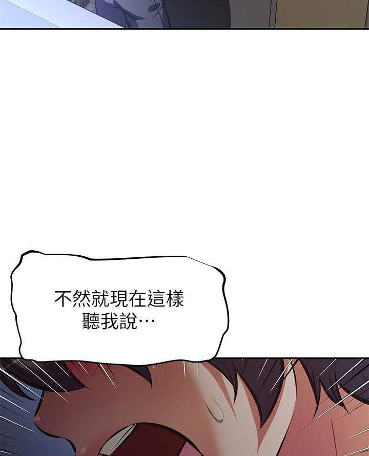 《直播之恋》第41话 第40页