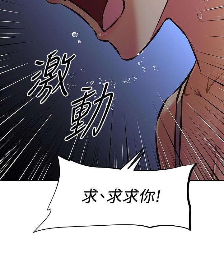 《直播之恋》第41话 第41页