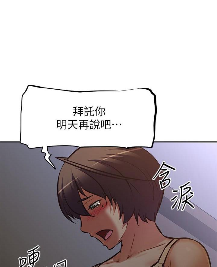 《直播之恋》第41话 第42页