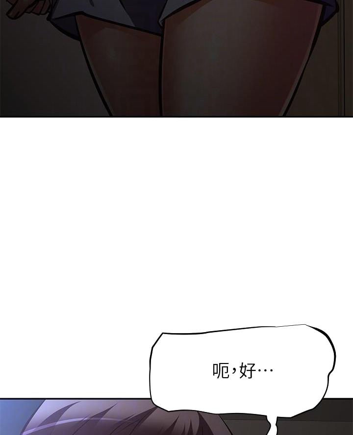 《直播之恋》第41话 第44页