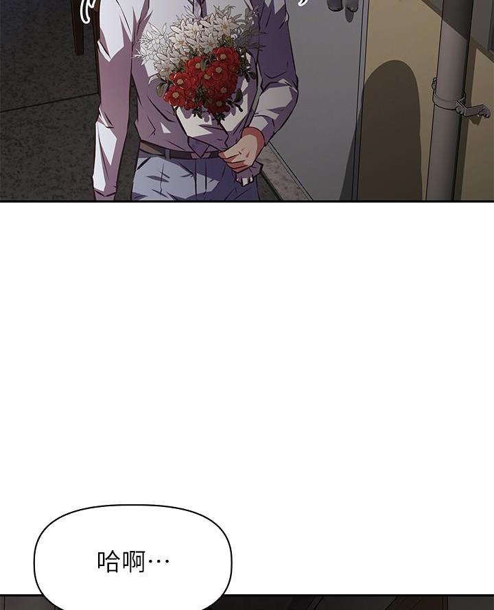 《直播之恋》第41话 第47页