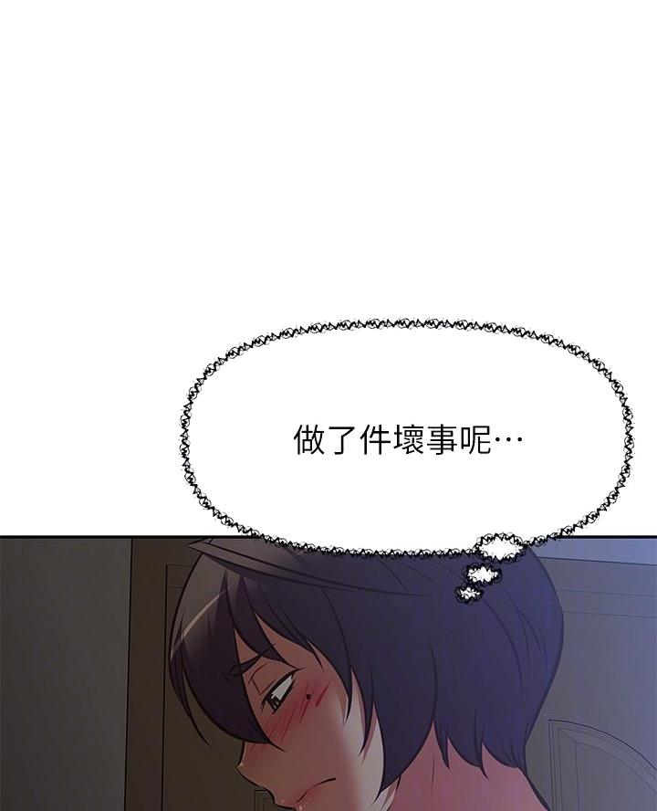 《直播之恋》第41话 第49页