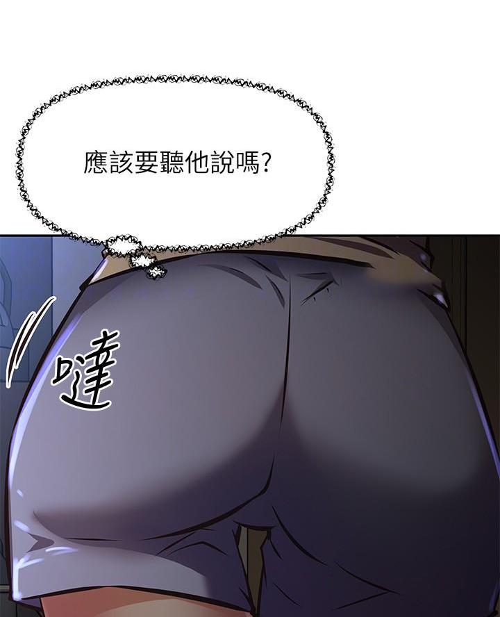 《直播之恋》第41话 第51页