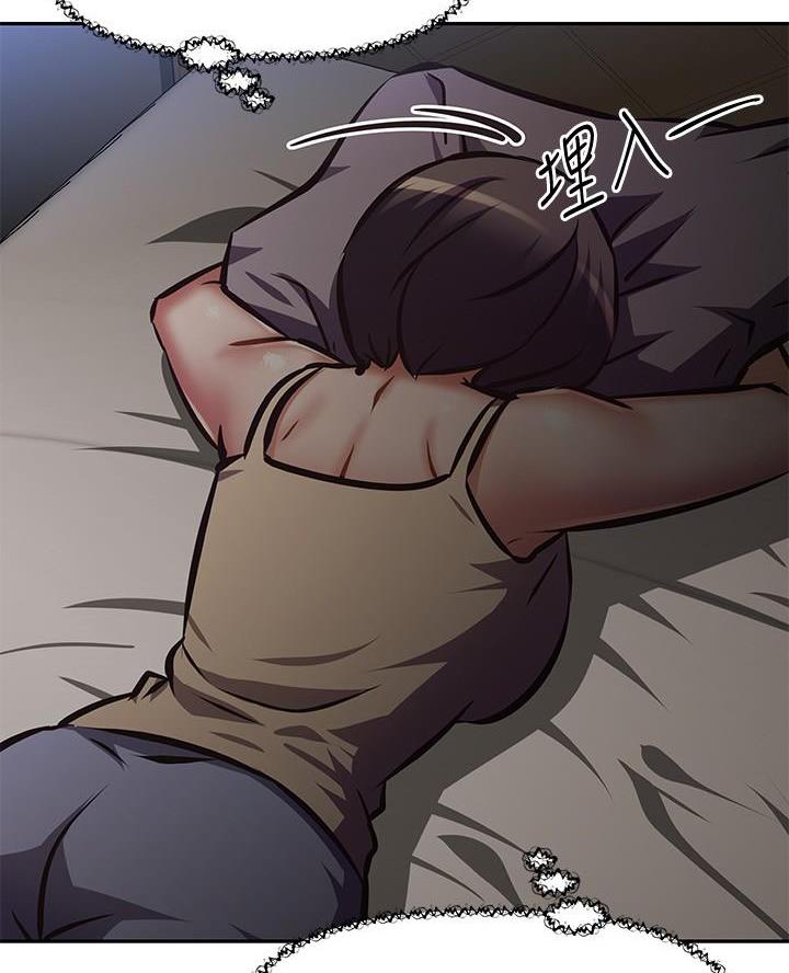 《直播之恋》第41话 第53页