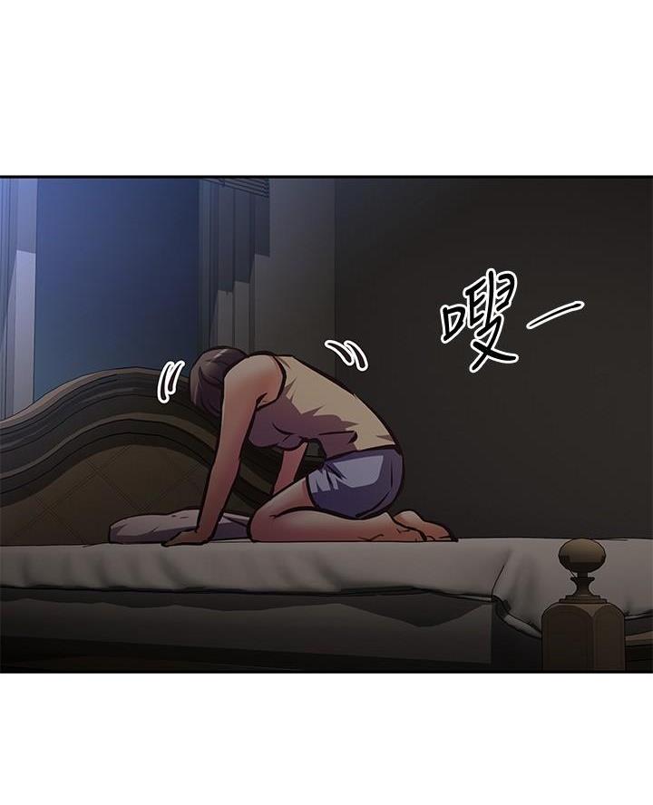 《直播之恋》第41话 第57页