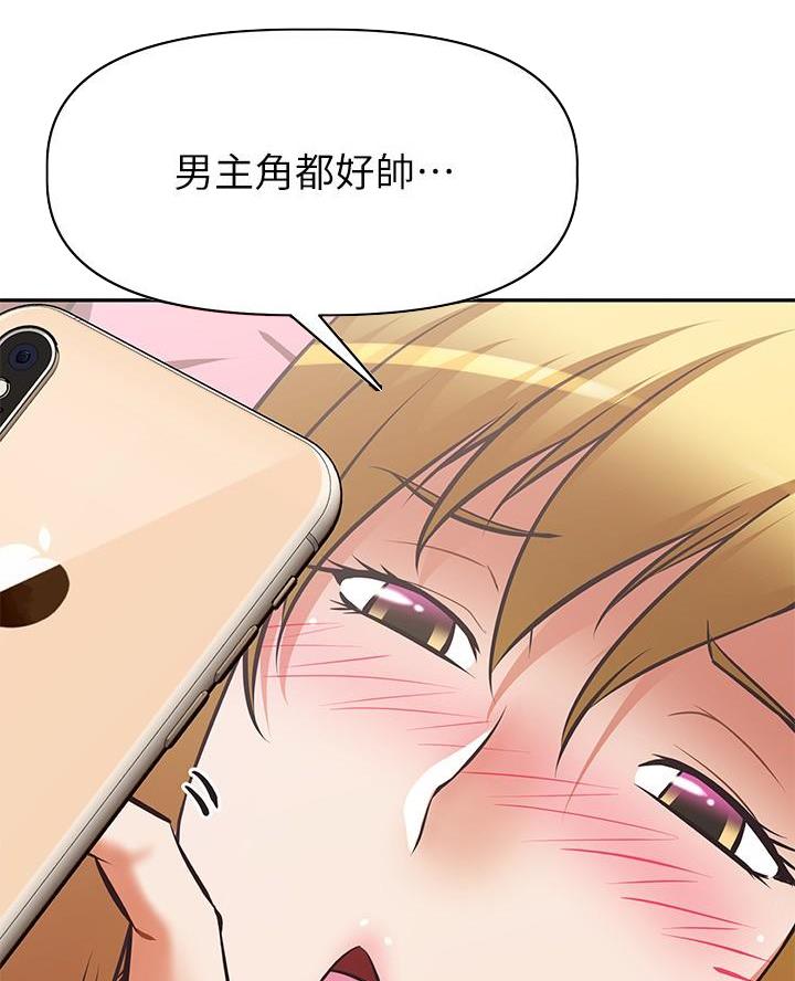 《直播之恋》第41话 第66页