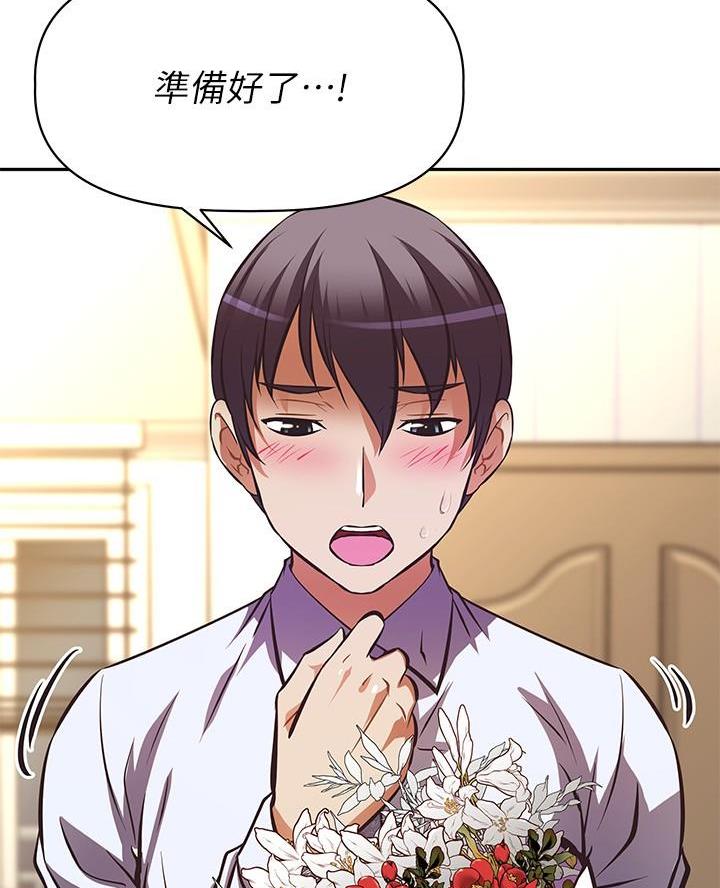《直播之恋》第41话 第6页