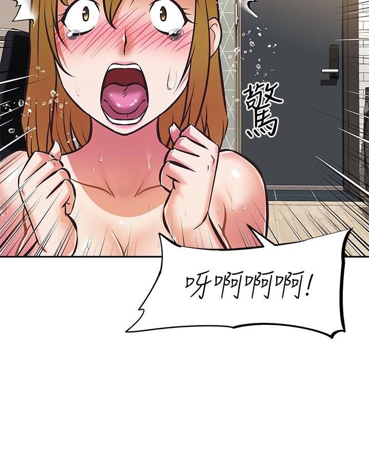 《直播之恋》第41话 第70页