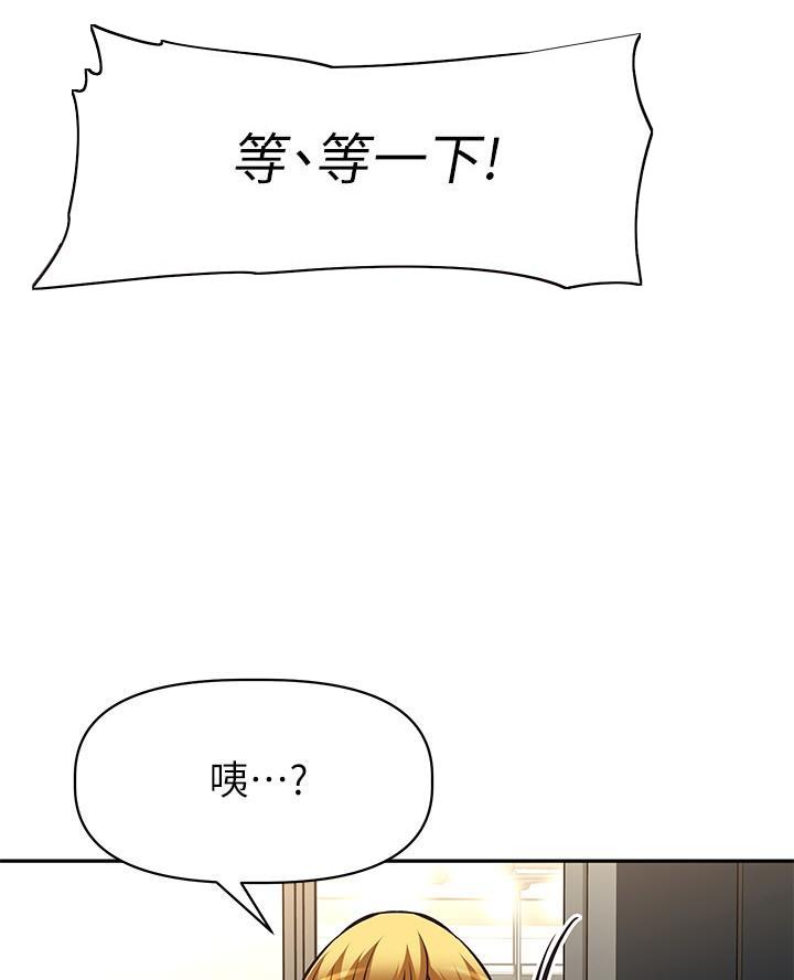 《直播之恋》第41话 第71页
