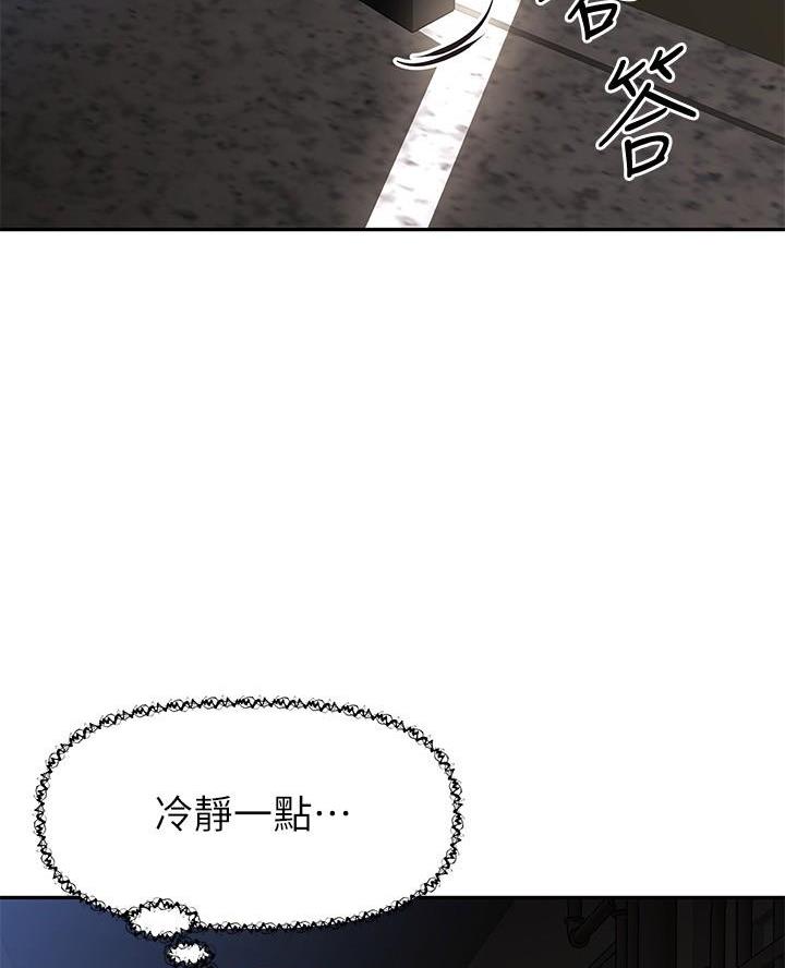 《直播之恋》第41话 第9页
