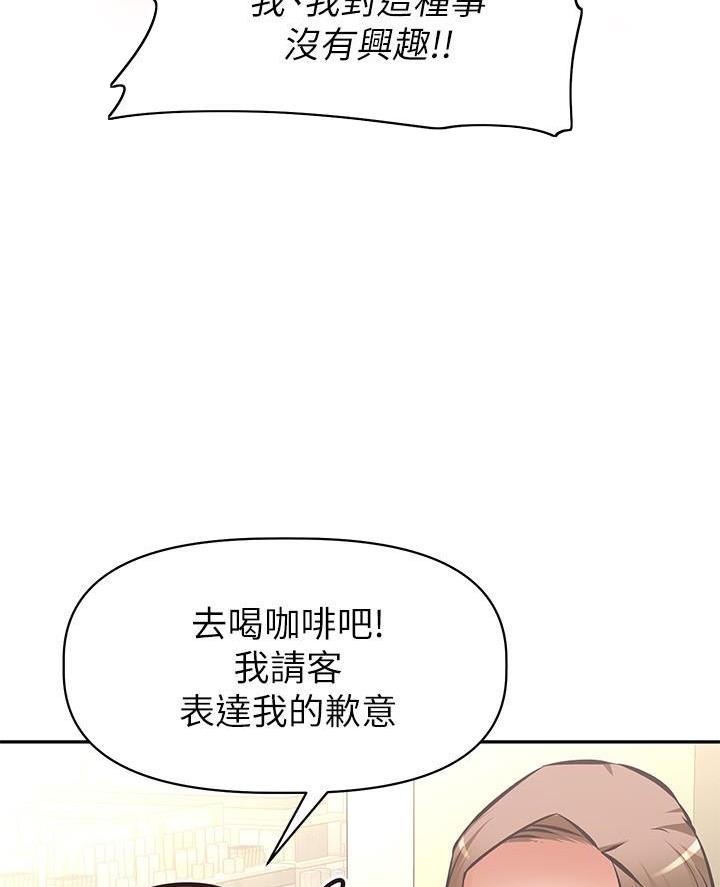 《直播之恋》第40话 第11页