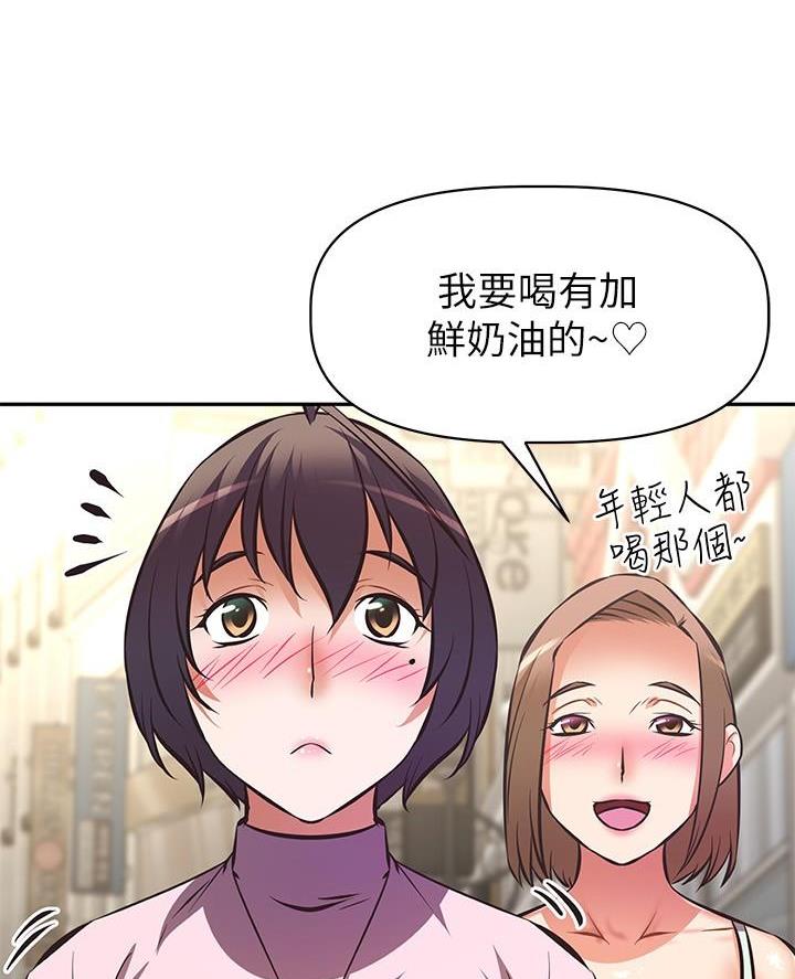 《直播之恋》第40话 第13页