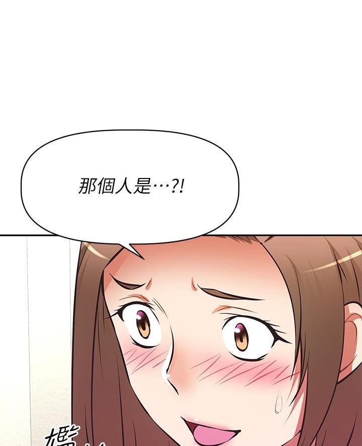 《直播之恋》第40话 第20页