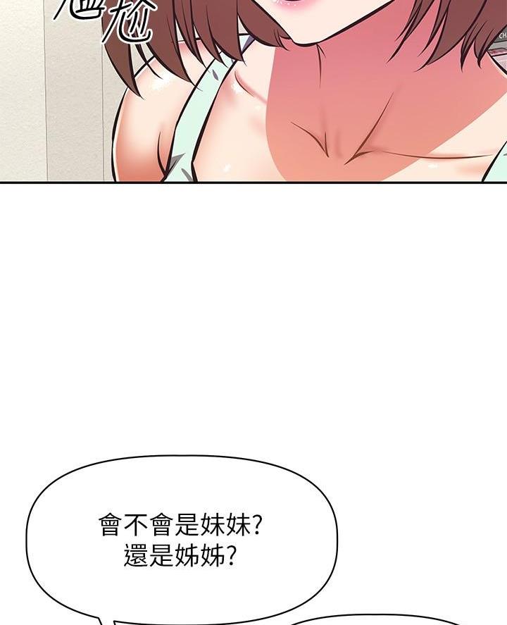 《直播之恋》第40话 第21页
