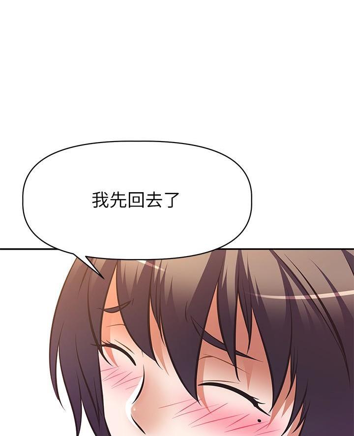 《直播之恋》第40话 第23页