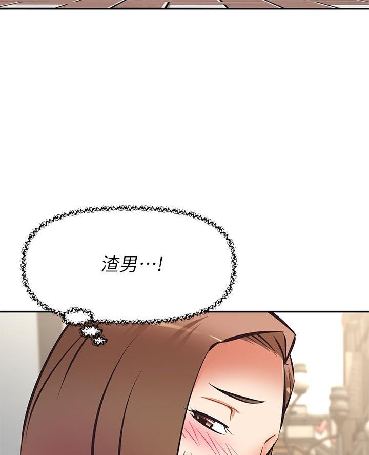 《直播之恋》第40话 第26页