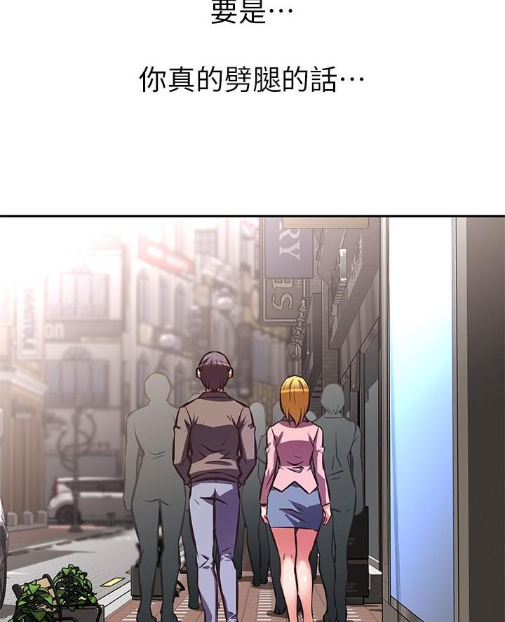 《直播之恋》第40话 第28页