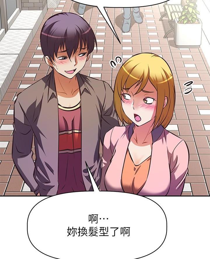 《直播之恋》第40话 第32页