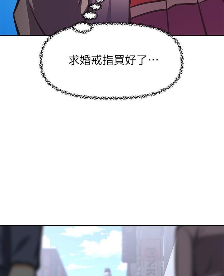 《直播之恋》第40话 第35页