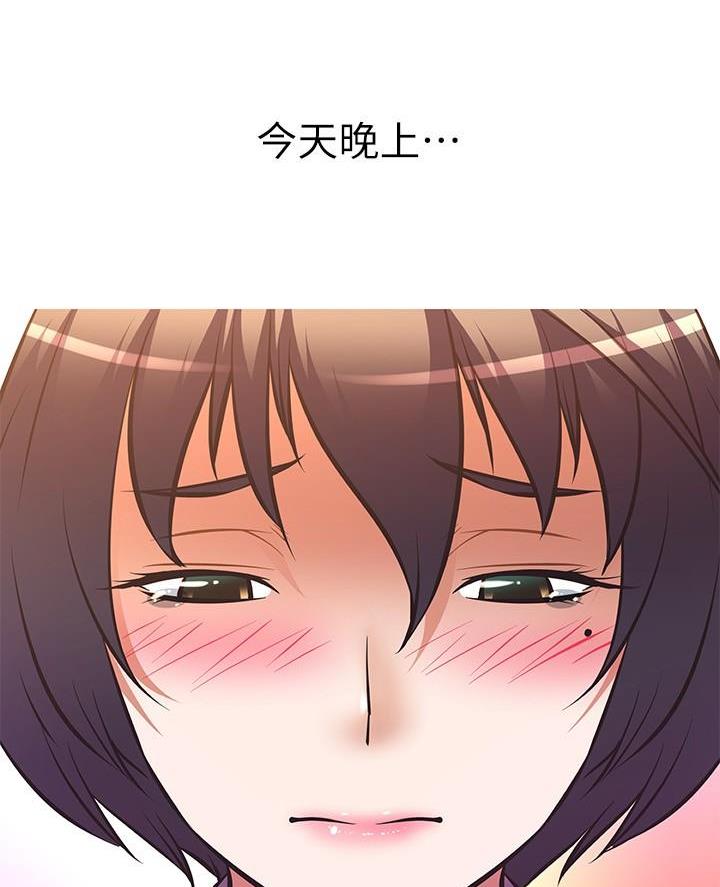 《直播之恋》第40话 第37页