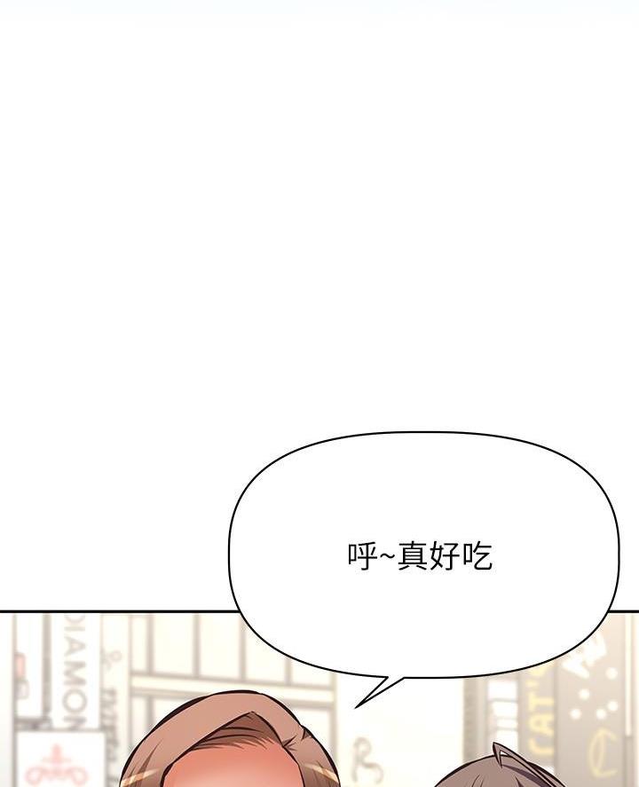 《直播之恋》第40话 第3页