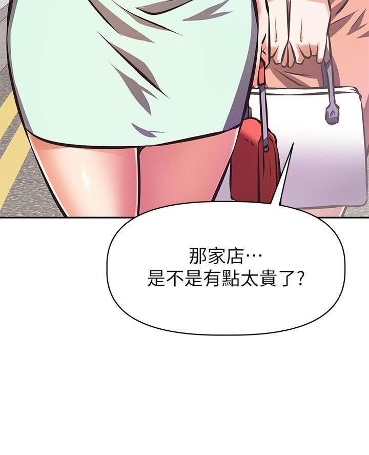 《直播之恋》第40话 第5页