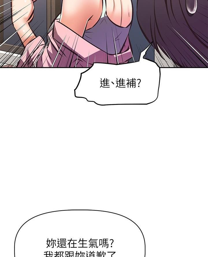 《直播之恋》第40话 第7页