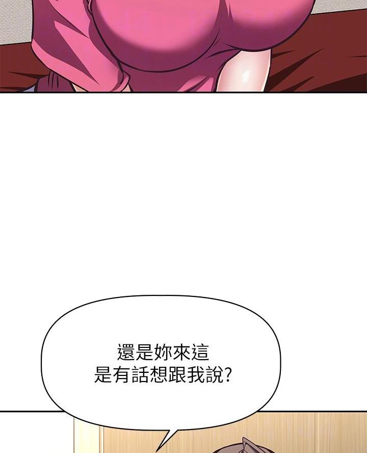 《直播之恋》第42话 第11页