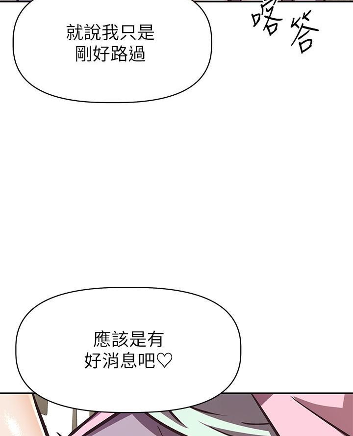 《直播之恋》第42话 第13页