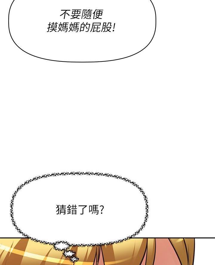 《直播之恋》第42话 第15页