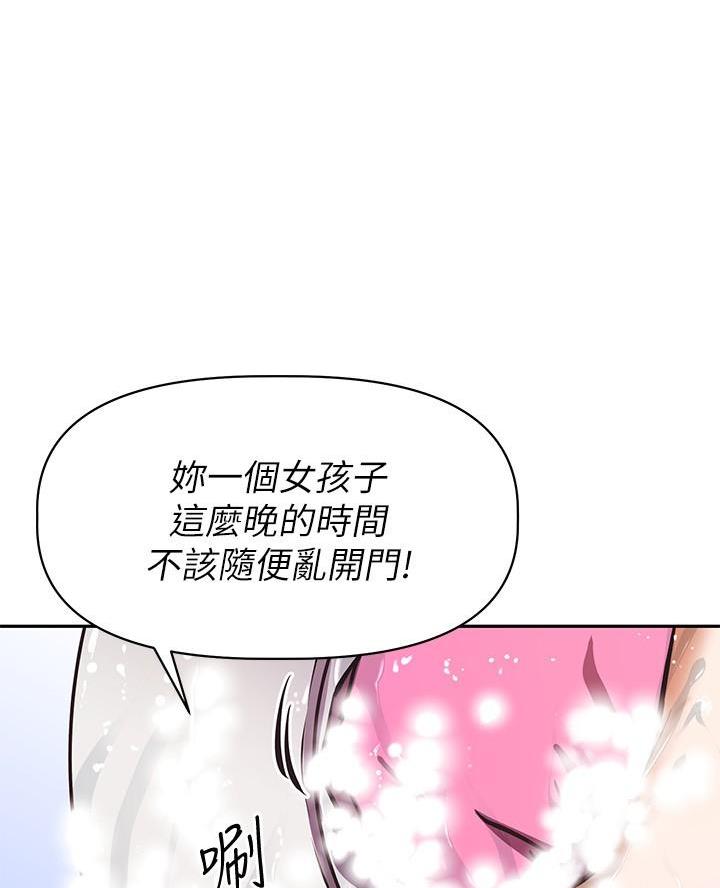 《直播之恋》第42话 第1页
