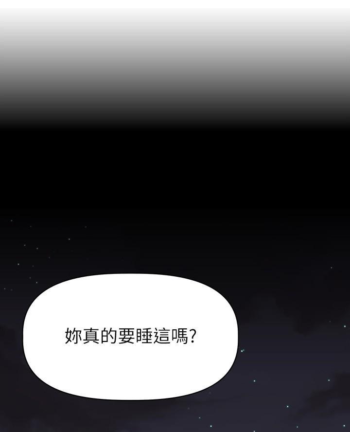 《直播之恋》第42话 第22页