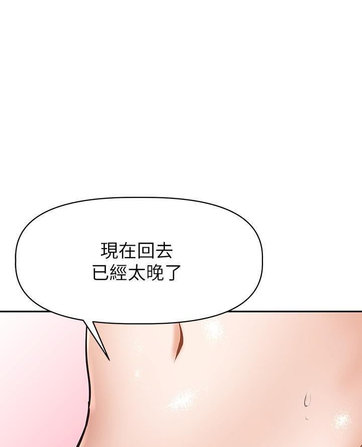 《直播之恋》第42话 第24页