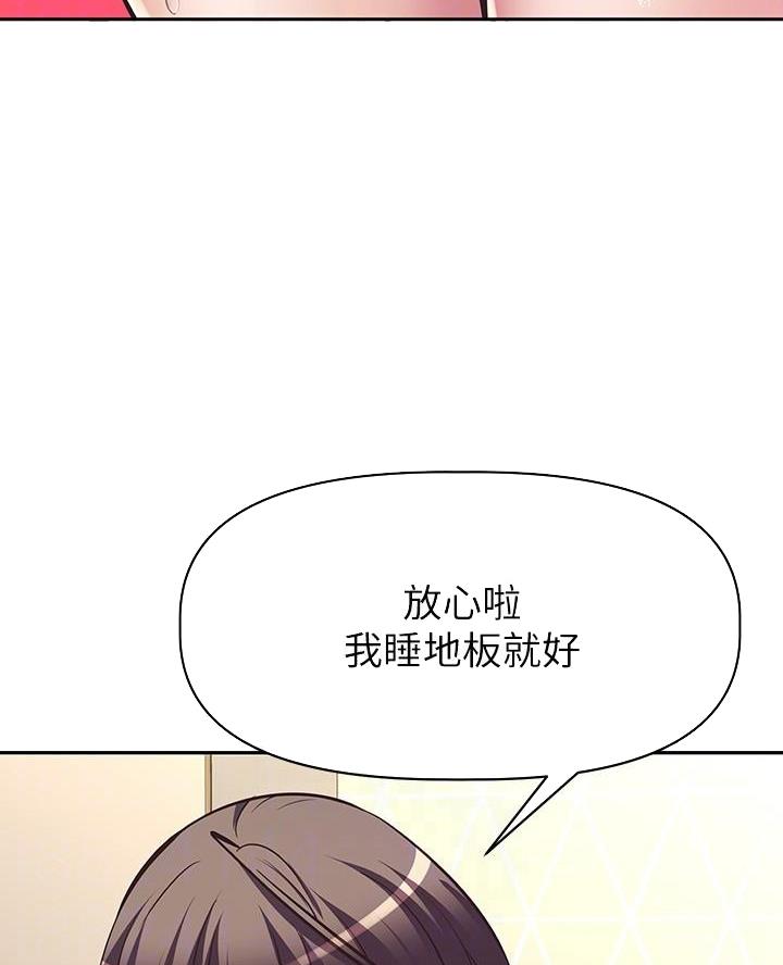 《直播之恋》第42话 第26页