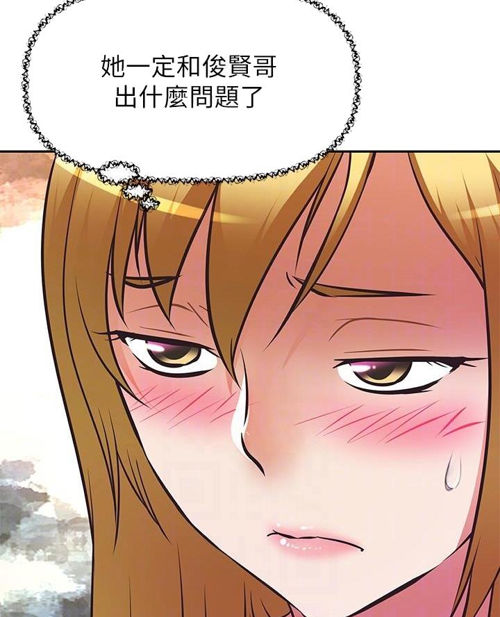 《直播之恋》第42话 第31页