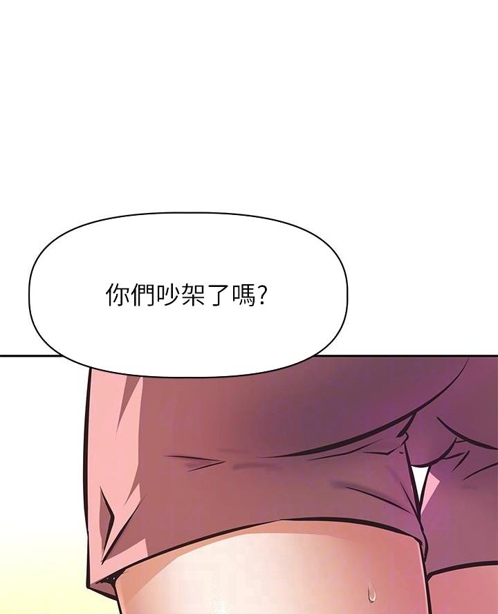 《直播之恋》第42话 第39页